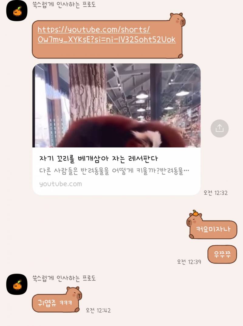 [잡담] 찐따랑 사귀는거 좋다.. | 인스티즈