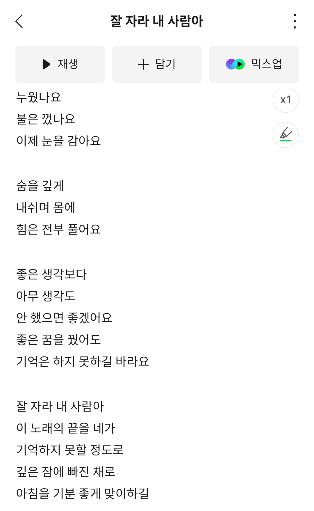 [잡담] 아이유랑 영케이의 가사 스타일이 얼마나 반대냐면 | 인스티즈