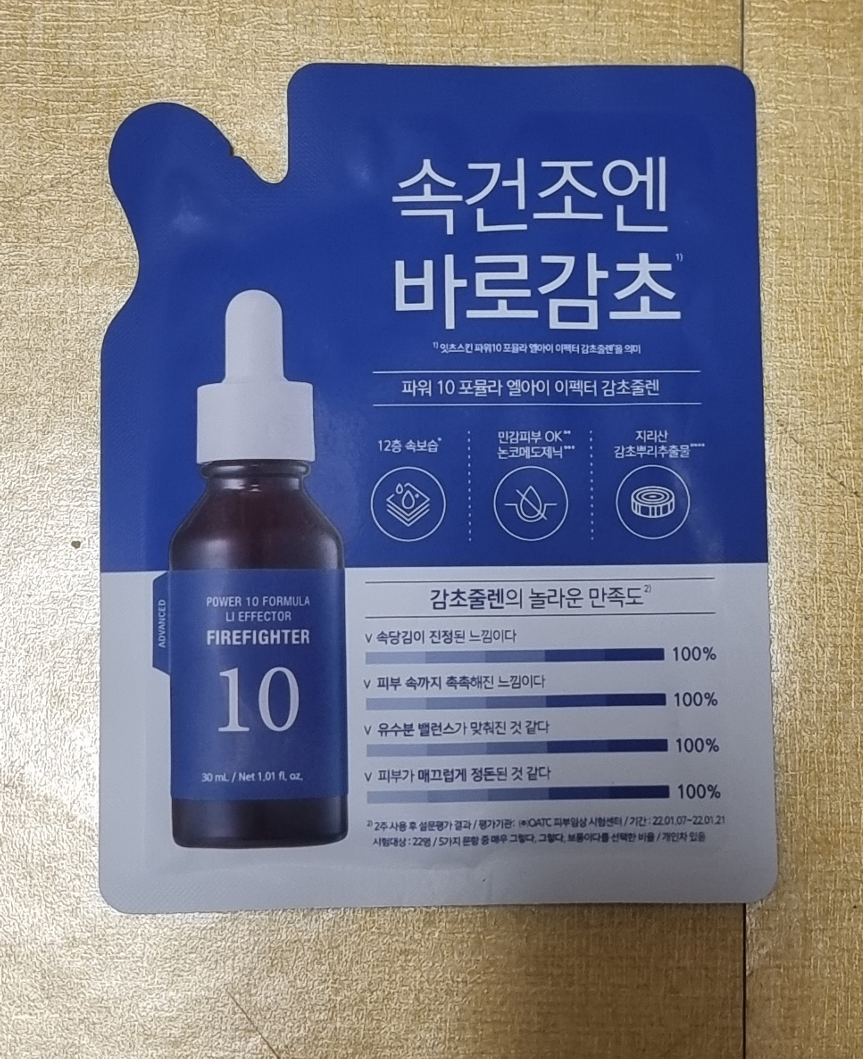 잇츠스킨 파워10 포뮬라 엘아이 이펙터 감초줄렌 30ml 리필 | 인스티즈