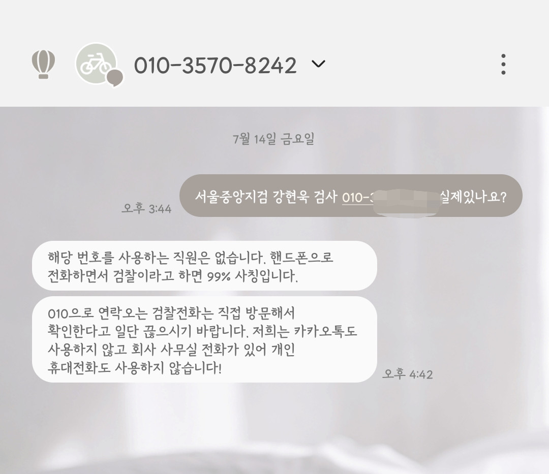 010-3570-8242 | 인스티즈