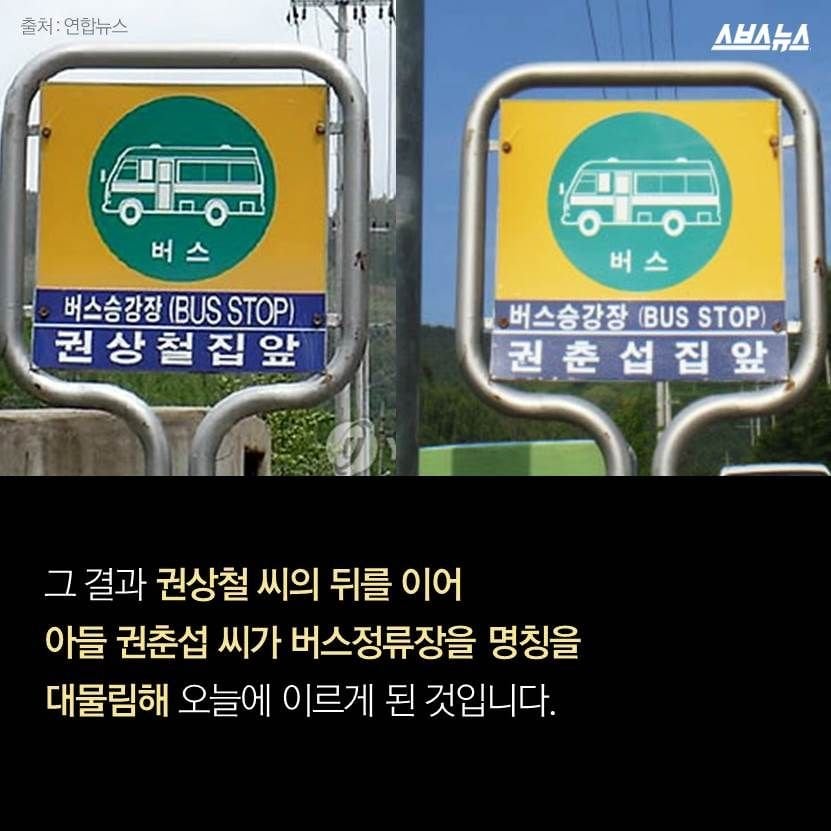 알고 보니 슬픈 사연이 담긴 한 버스정류장.jpg | 인스티즈