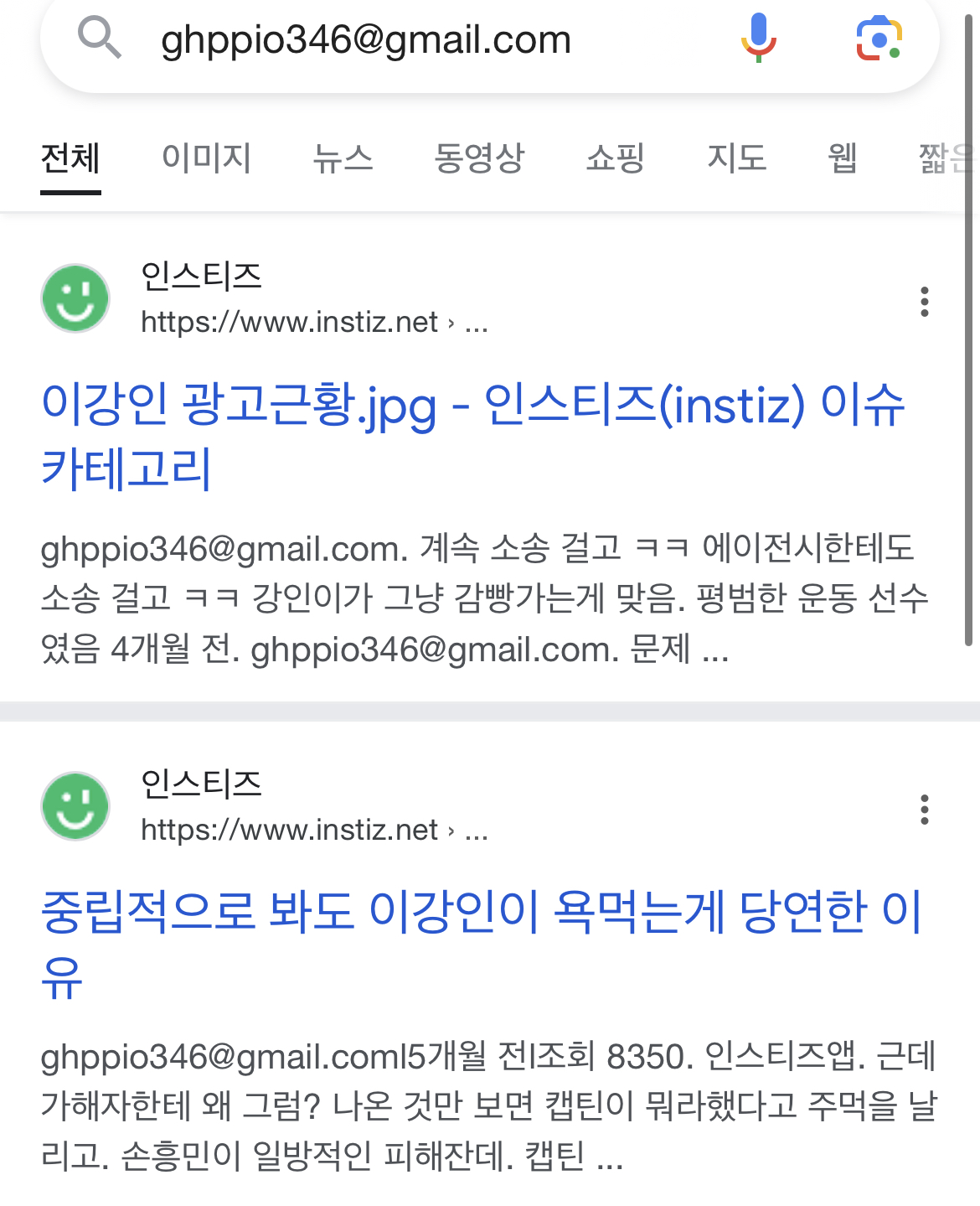 [잡담] 🚨제발 1인 3아이디 계정신고 다같이 도와줄 수 있을까????🚨 | 인스티즈