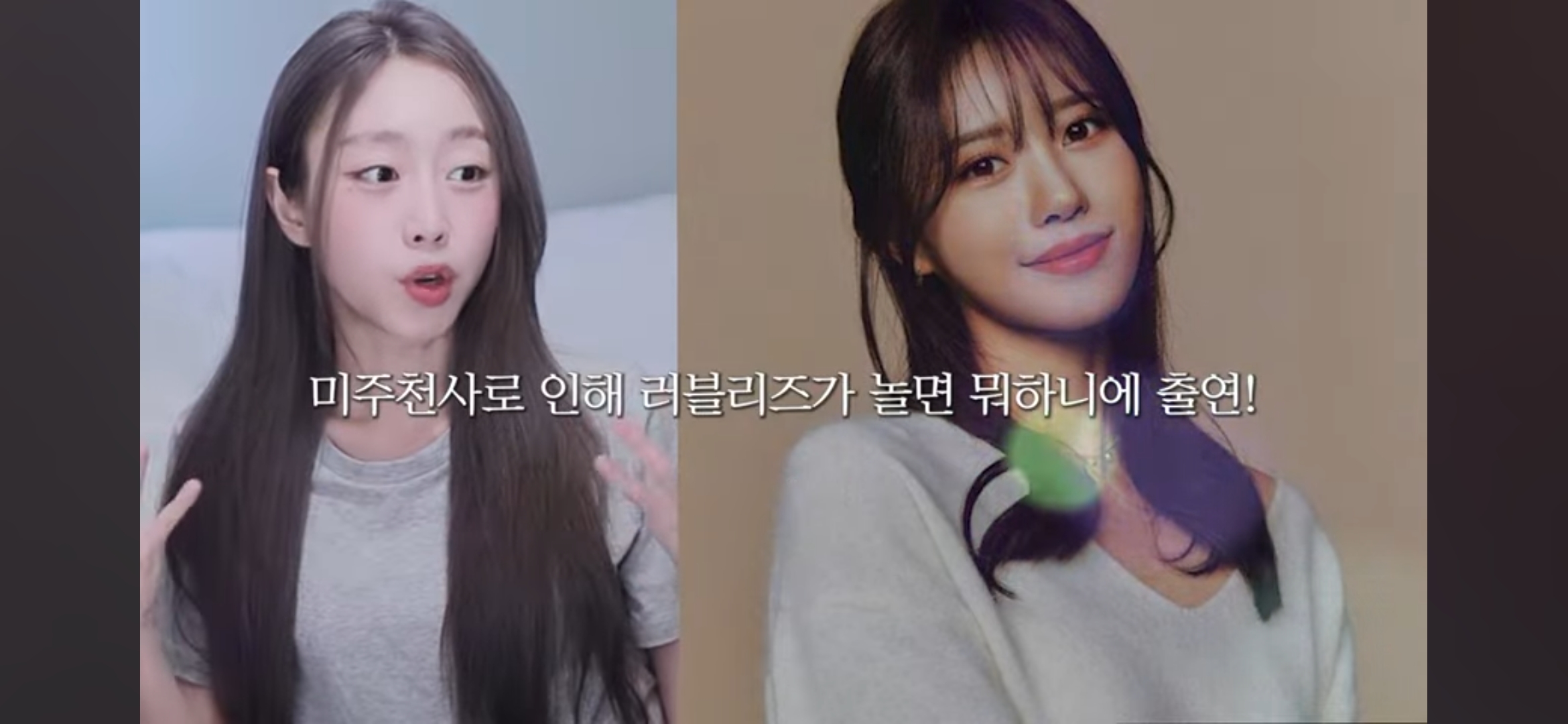 [잡담] 러블리즈 지수가 말하는 러블리즈 콘서트를 하게된 계기 | 인스티즈