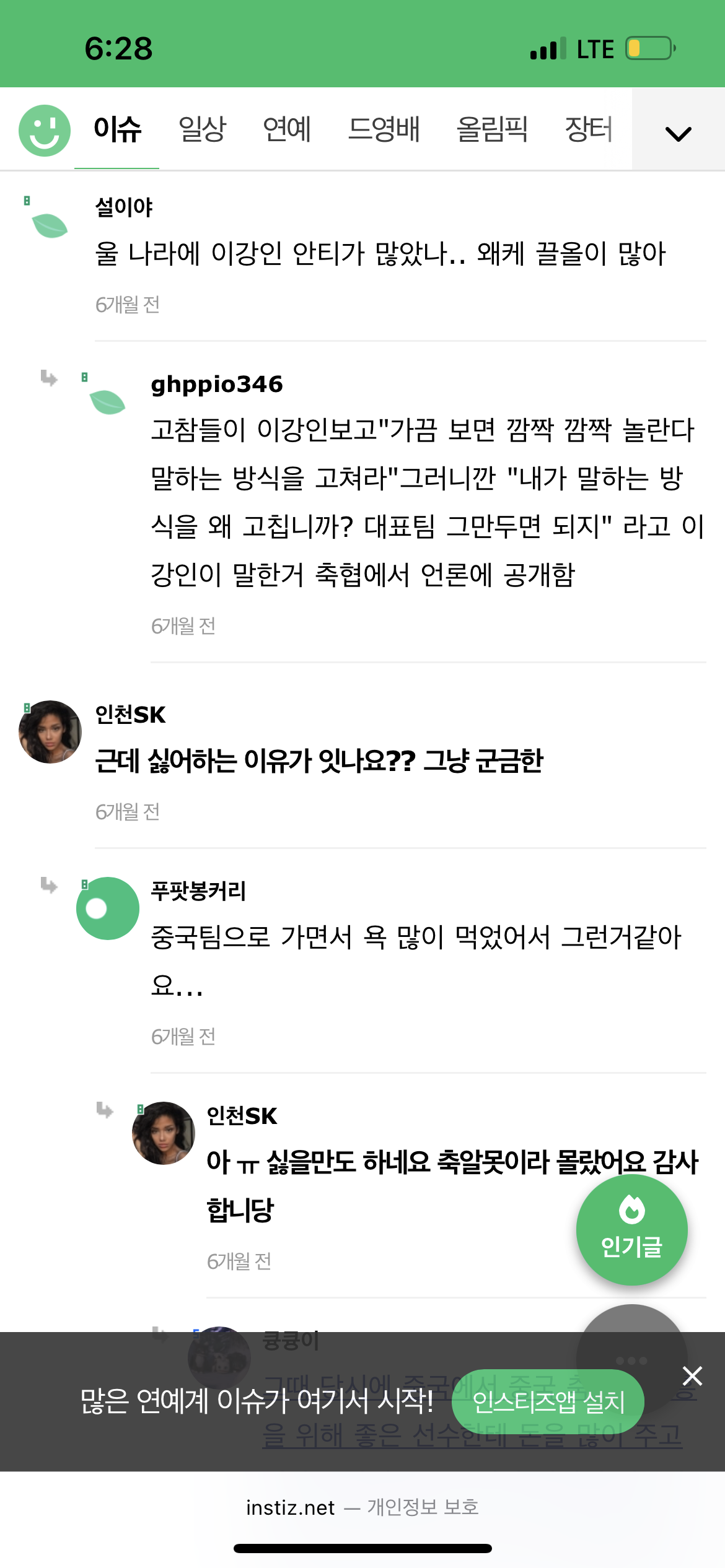 [잡담] 🚨제발 1인 3아이디 계정신고 다같이 도와줄 수 있을까????🚨 | 인스티즈