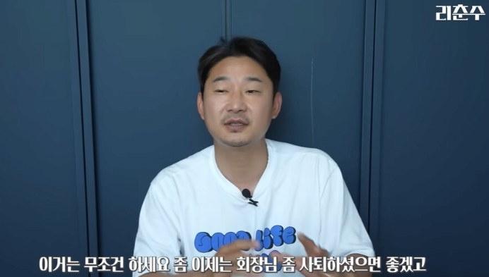 [정보/소식] 정몽규 축구협회장이 자서전에 썼던 어이없는 내용의 글 | 인스티즈