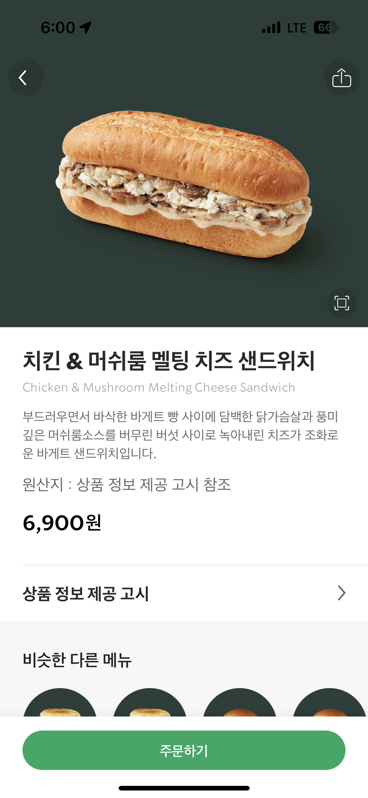 [잡담] 익들아 스벅 이거 짱맛탱임 | 인스티즈