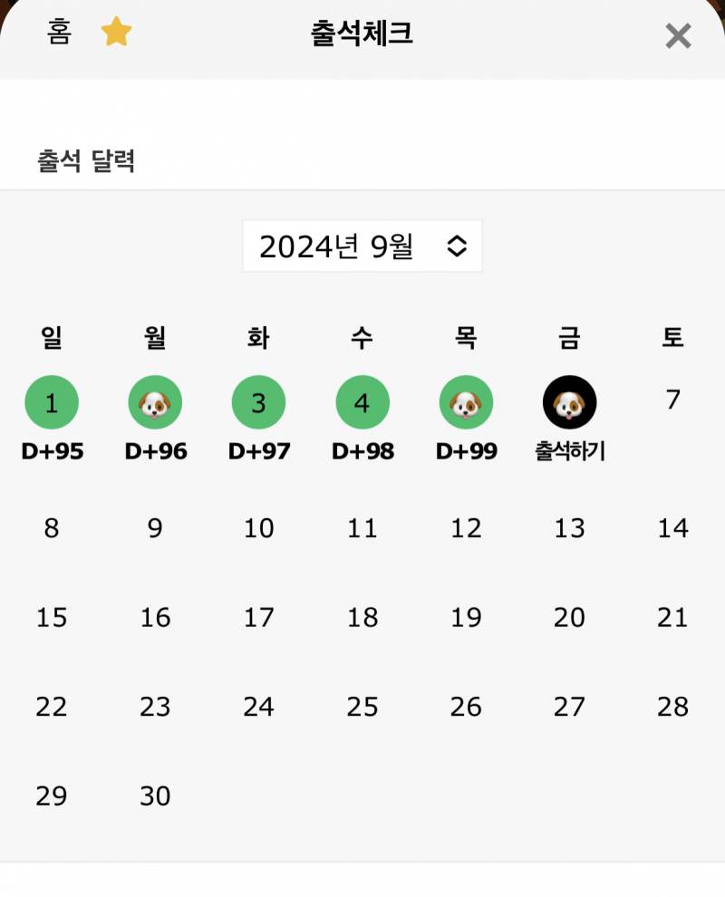 [잡담] 9월 초 인데 상근이🐶 벌써 세번째ㅋㅋㅋ | 인스티즈