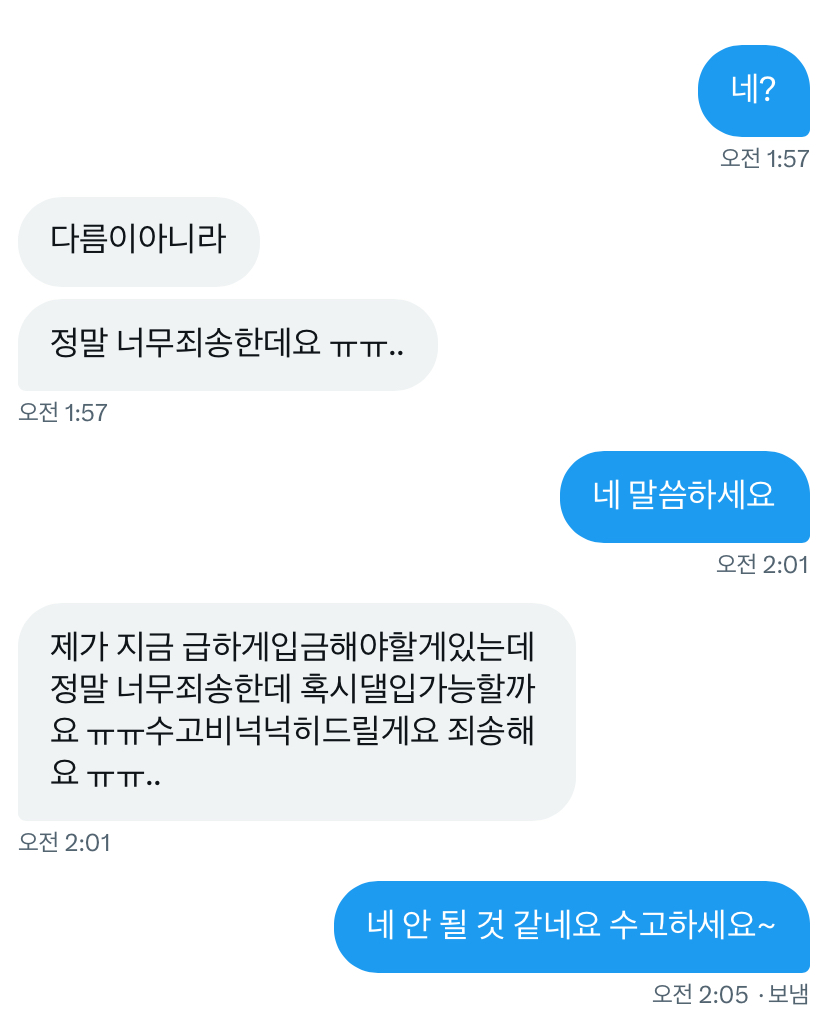 [잡담] 이거 걍 사기꾼이지?? | 인스티즈