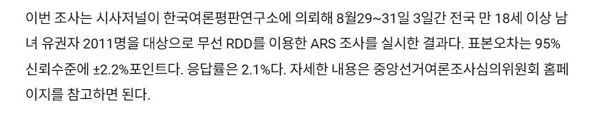 오늘자 충격적인 차기 대통령 양자대결 상태.jpg | 인스티즈