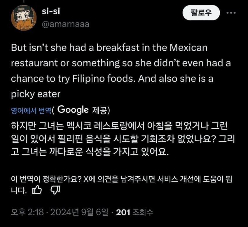 [마플] 뉴진스 민지...필리핀에서 김치가 제일 맛있었다 | 인스티즈