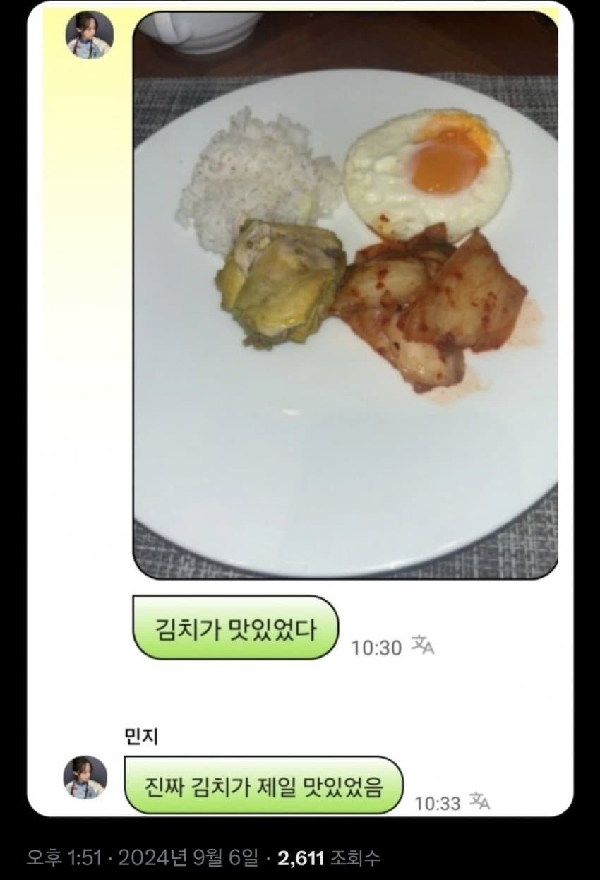 [마플] 뉴진스 민지...필리핀에서 김치가 제일 맛있었다 | 인스티즈