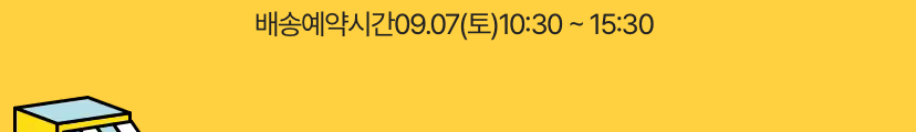 [잡담] 쓱배송은 원래 다 이래? | 인스티즈