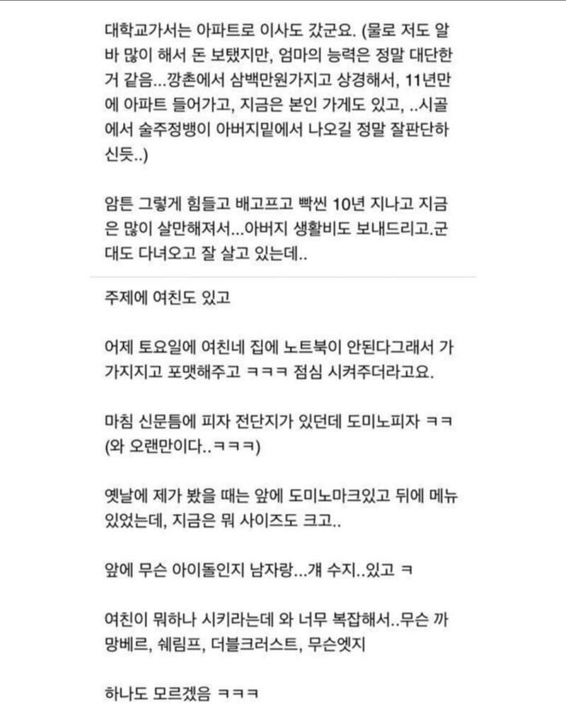 가난했던 시절 먹은 치즈피자를 최근에 다시 먹은 썰.txt | 인스티즈