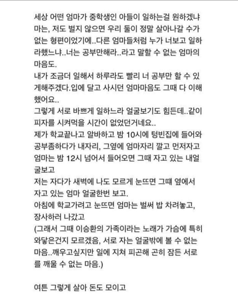 가난했던 시절 먹은 치즈피자를 최근에 다시 먹은 썰.txt | 인스티즈