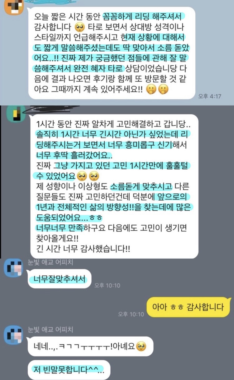 후기가 증명하는 타로찐맛집🔥✨ | 인스티즈