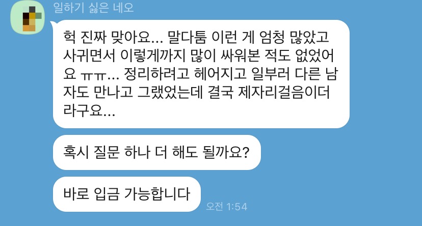 후기가 증명하는 타로찐맛집🔥✨ | 인스티즈