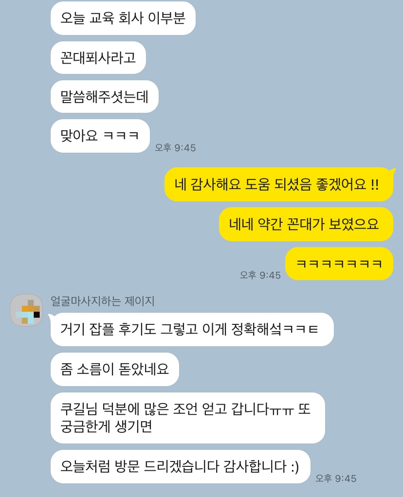 후기가 증명하는 타로찐맛집🔥✨ | 인스티즈