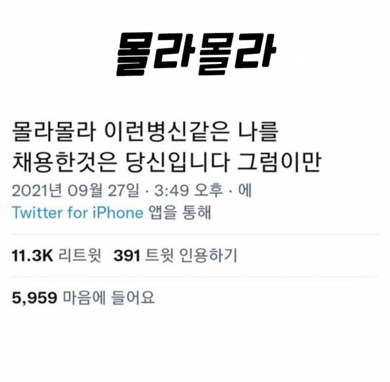 [잡담] 나 가끔 일 하다 진짜 이렇게 생각 하는데 | 인스티즈