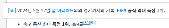 [잡담] 호날두 골 넣어서 900골 달성했네 | 인스티즈