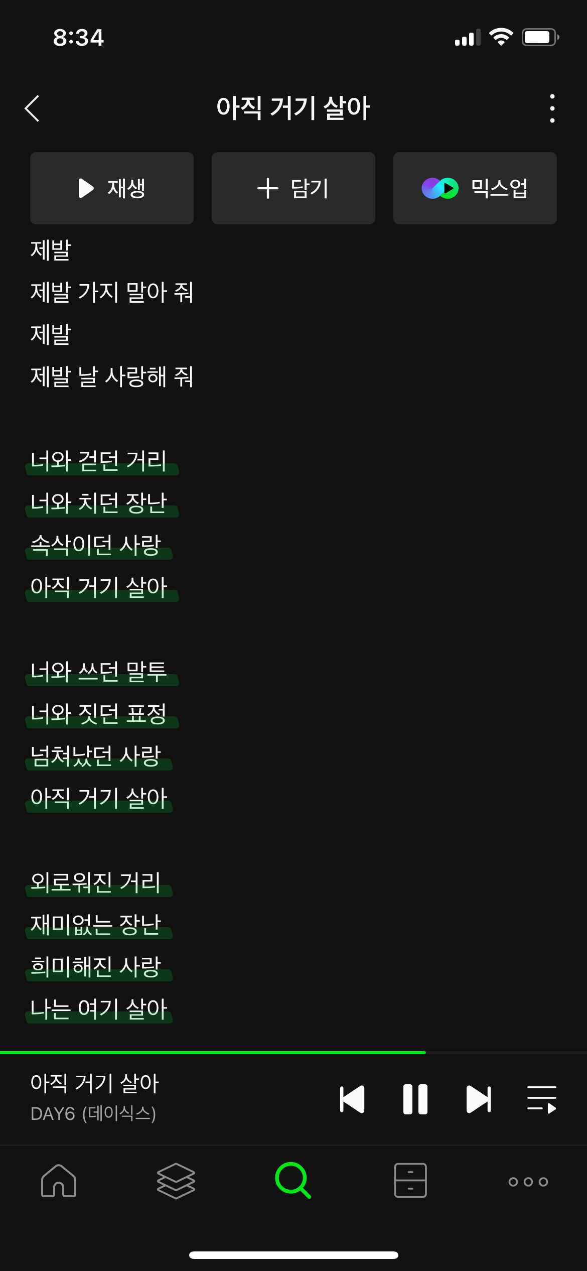 [잡담] 데이식스 이 노래 반려견 생각나서 계속 눈물나 | 인스티즈