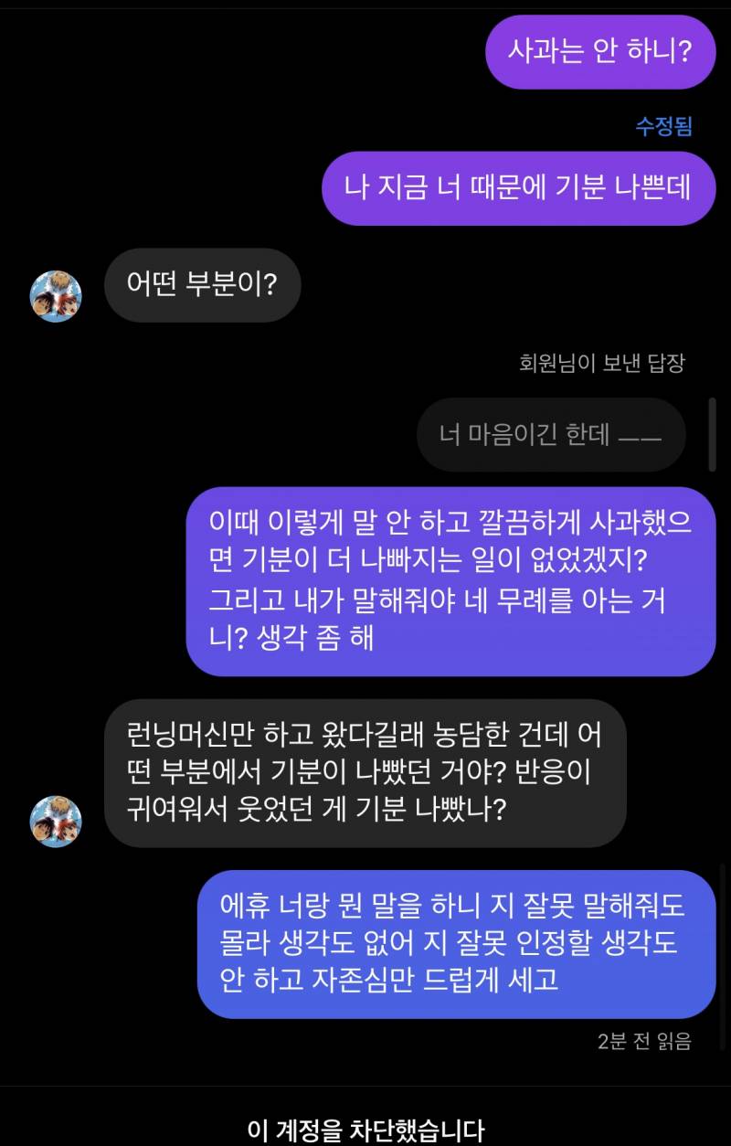 [잡담] 아 애니프사 10덕 땜에 아침부터 개빡침 | 인스티즈