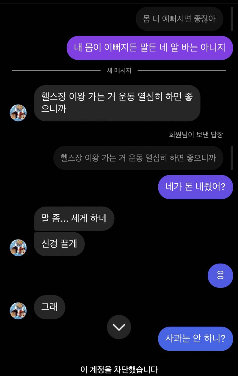 [잡담] 아 애니프사 10덕 땜에 아침부터 개빡침 | 인스티즈