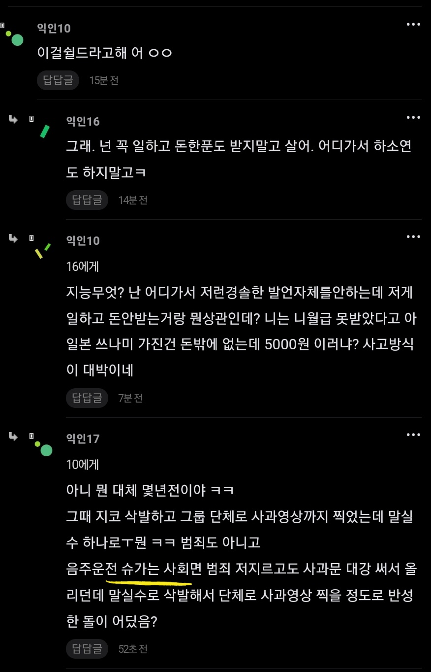 [마플] ㅂㄹㅂ 병크이야기에 ㅂㅌ 이야기가 왜나옴? ㅋㅋㅋ | 인스티즈