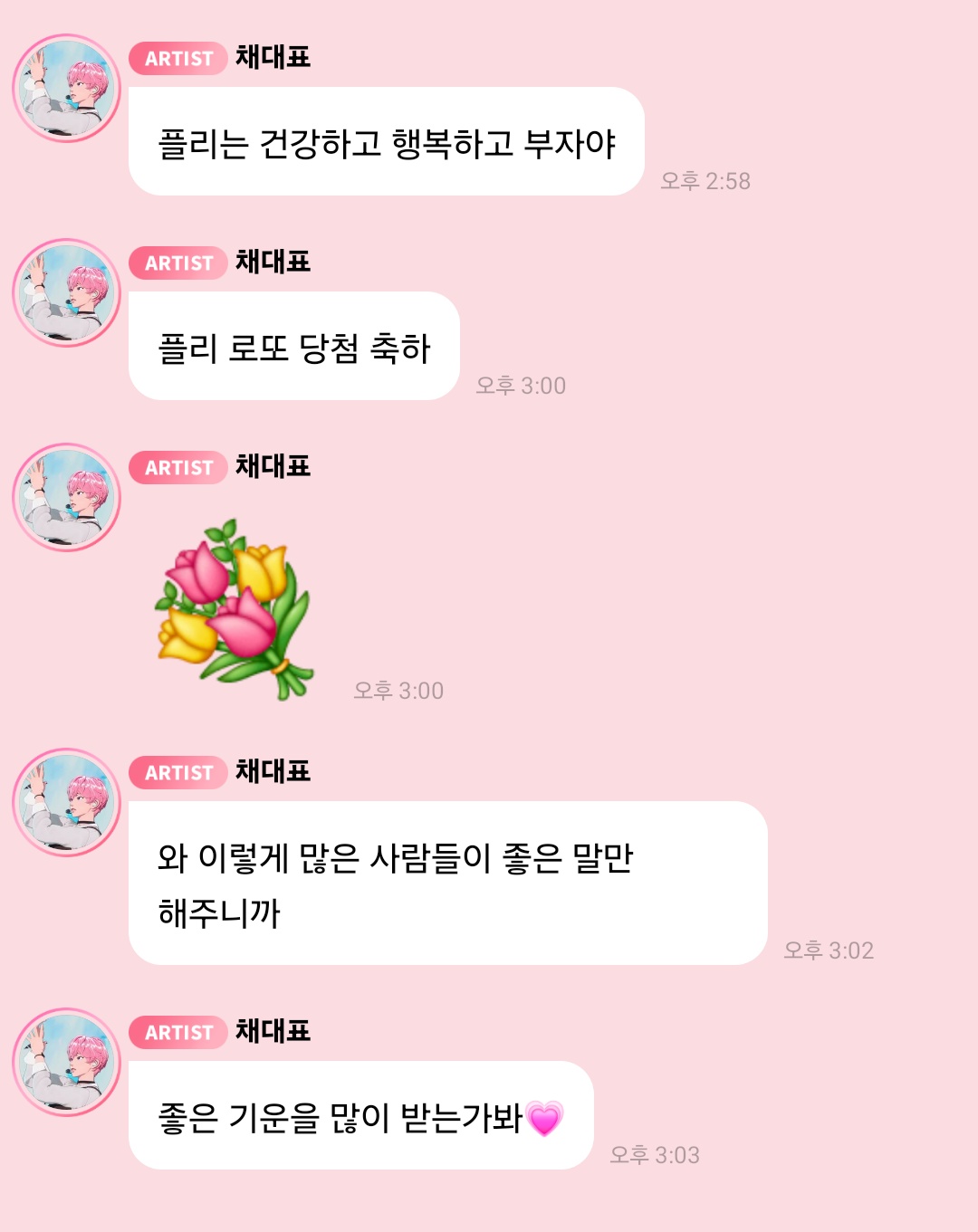 [잡담] 최애 버블이 너무 귀엽다... ㅈㅇ 플레이브 밤비 | 인스티즈