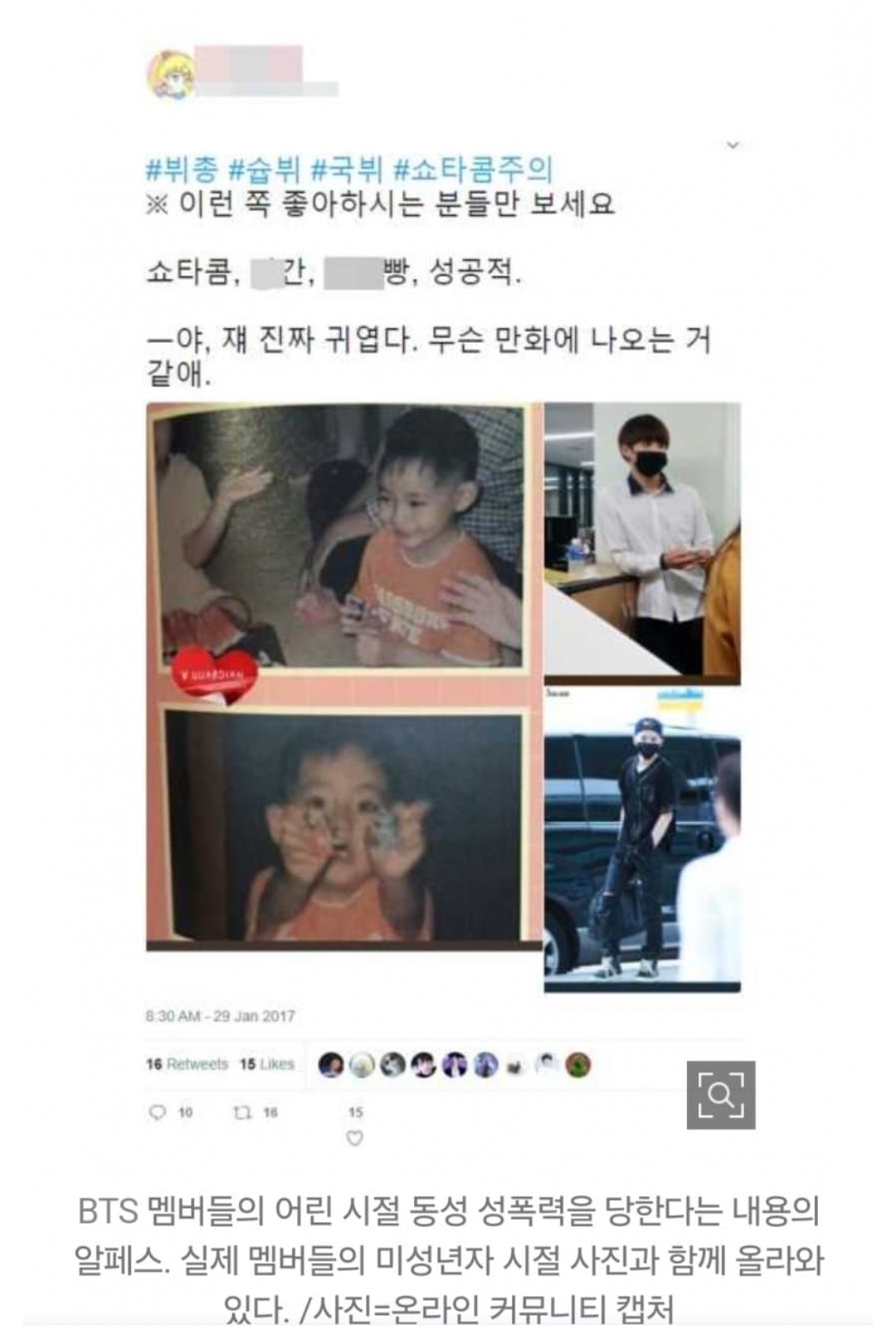 "알페스는 성범죄물이다" 알페스 성범죄물 등록 법안 추진 | 인스티즈