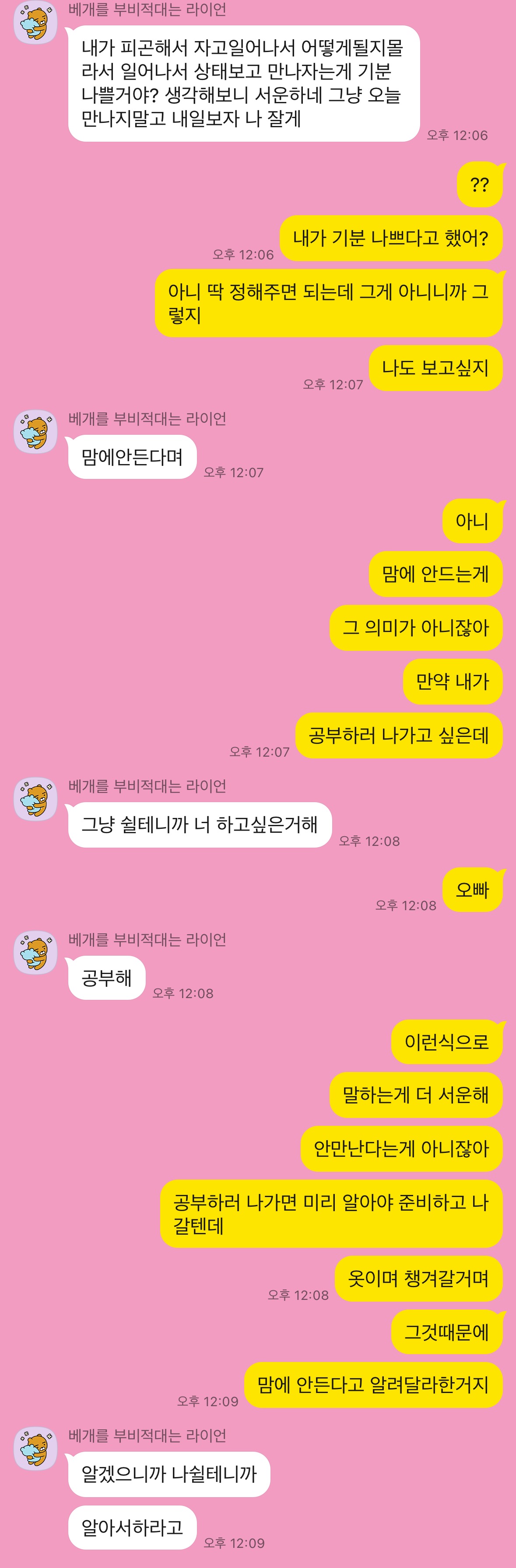 [잡담] 애인 진짜 이기적인거 아니야..? | 인스티즈