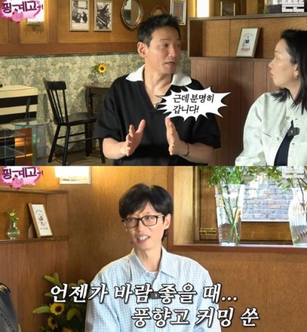 [정보/소식] 유재석→황정민 '노 어플 여행', 진짜 한다.."'풍향고' 곧 갈것"[Oh!쎈이슈] | 인스티즈