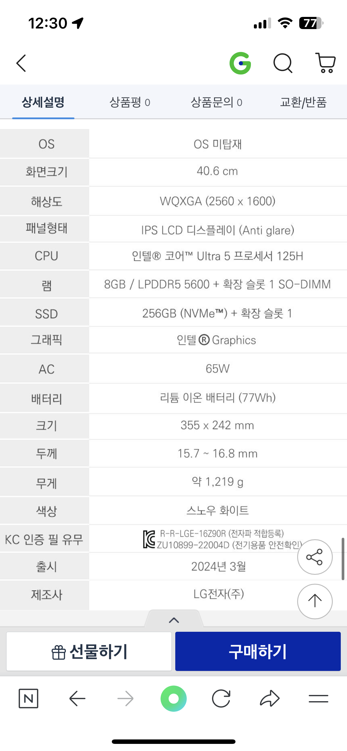 [잡담] 노트북 살라하는데 뭐 봐야해?? | 인스티즈