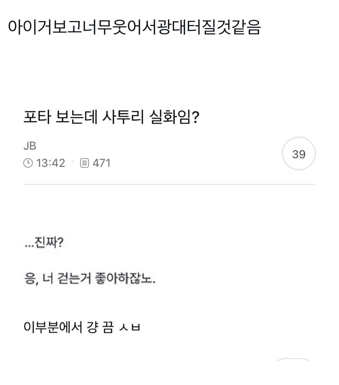 [잡담] 포타 이거 뭔데 개웃김ㅋㅋㅋㅋㅋㅋㅋㅋㅋㅋㅋㅋㅋㅋㅋㅋㅋㅋㅋㅋㅋㅋ | 인스티즈