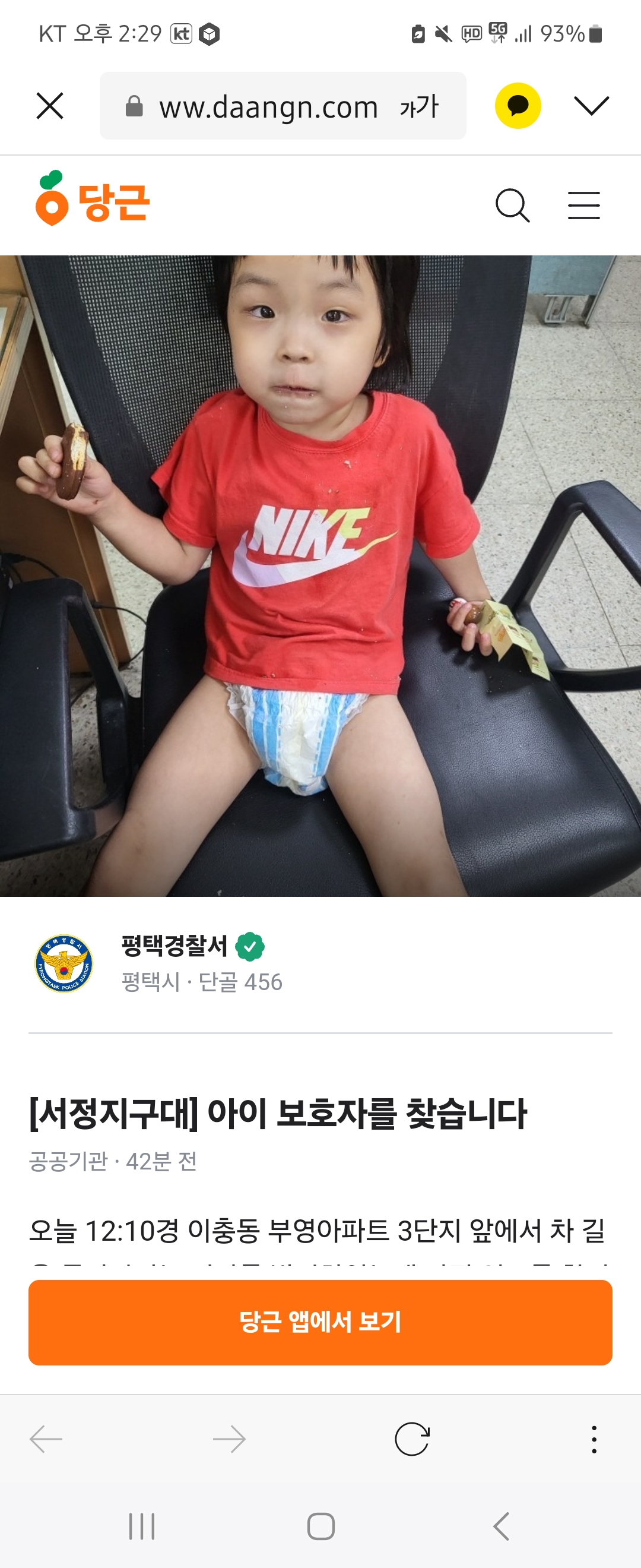 [잡담] 🚨🚨🚨아이 부모를 찾는대!!! | 인스티즈