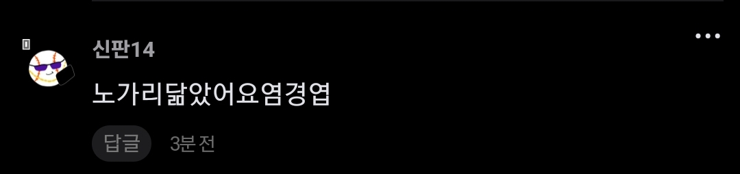 [잡담] 아까 끝말잇기 댓글에서 본건데 이건 걍 악플 아니냐고욬ㅋㅋㅋㅋ큐ㅠㅠ | 인스티즈