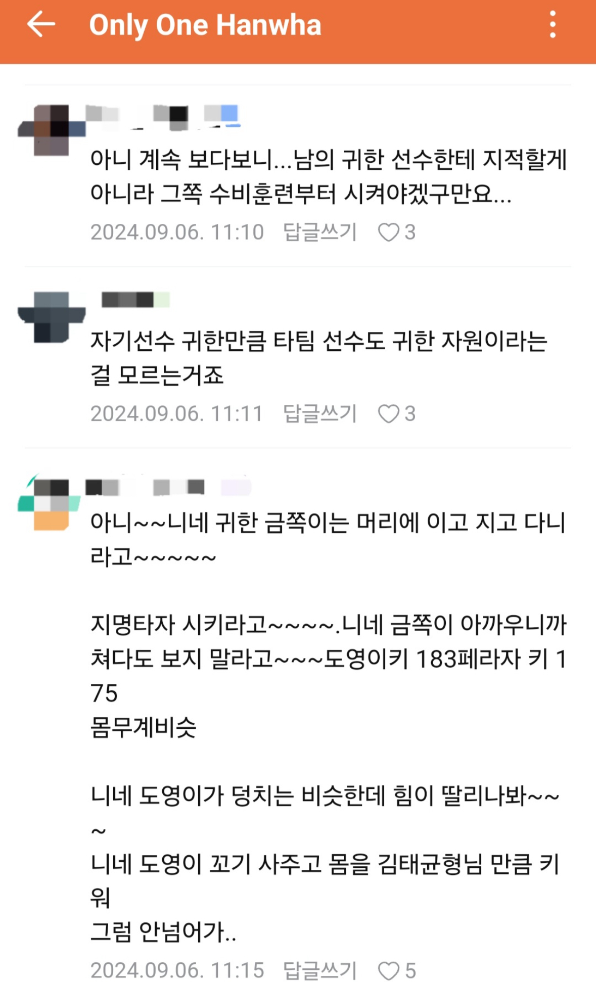 [잡담] 아니 진짜 어쩔 생각이지?? 한화 카페에서도 욕하고 난린데 | 인스티즈