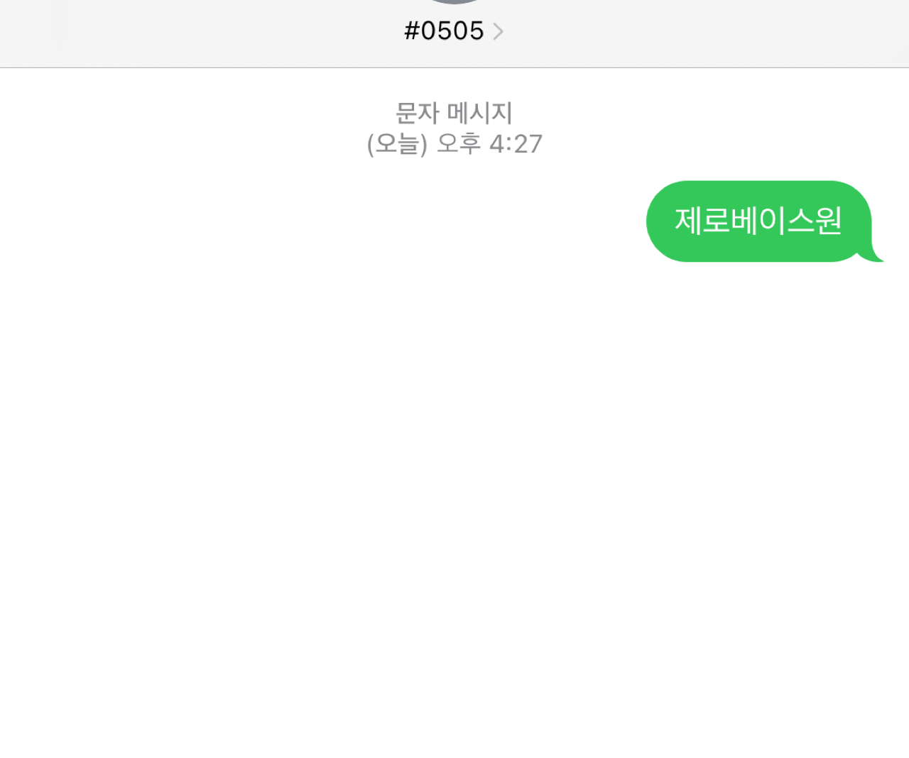 [잡담] 정국 부인 제베원 투표 완 | 인스티즈