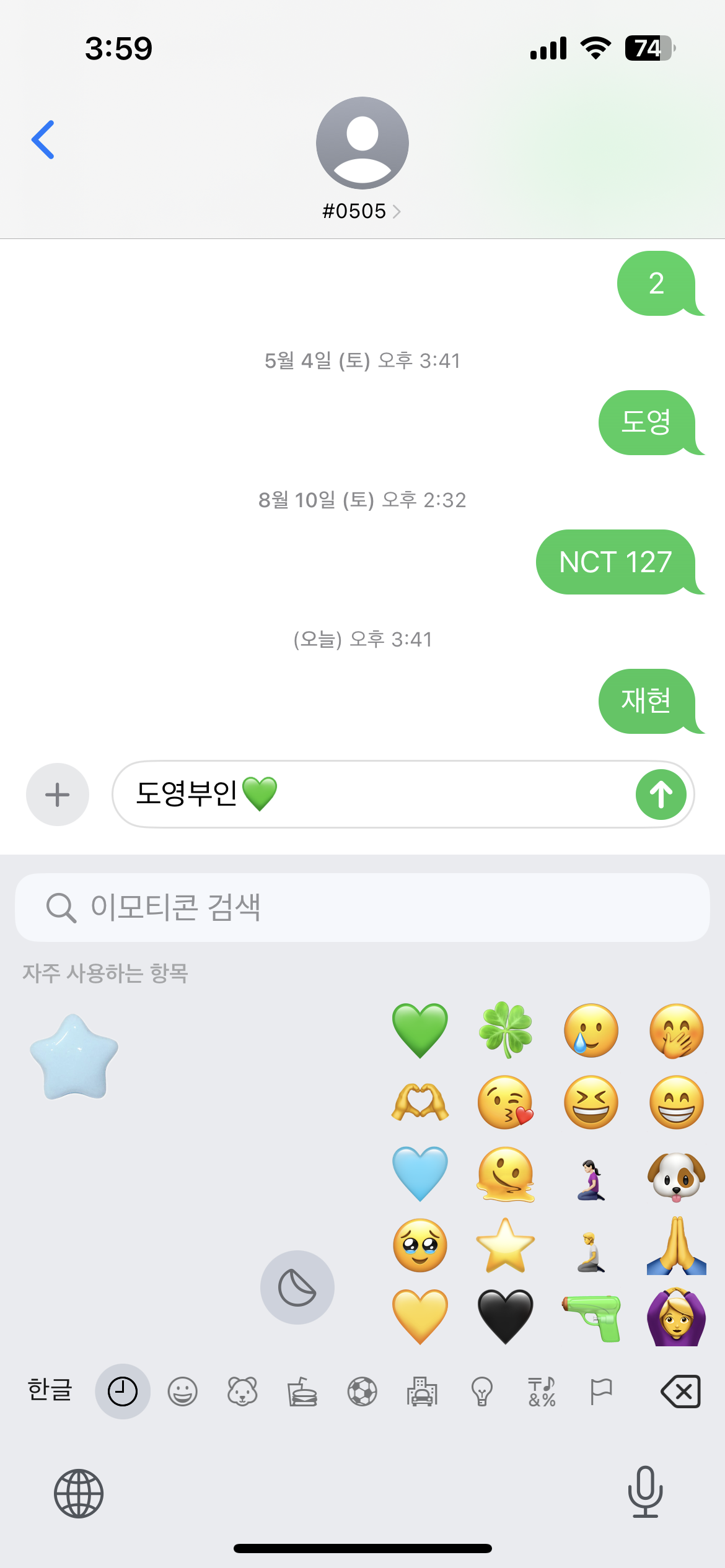 [잡담] 제가찐찐도영부인 재현 투표 완료💚💚 | 인스티즈