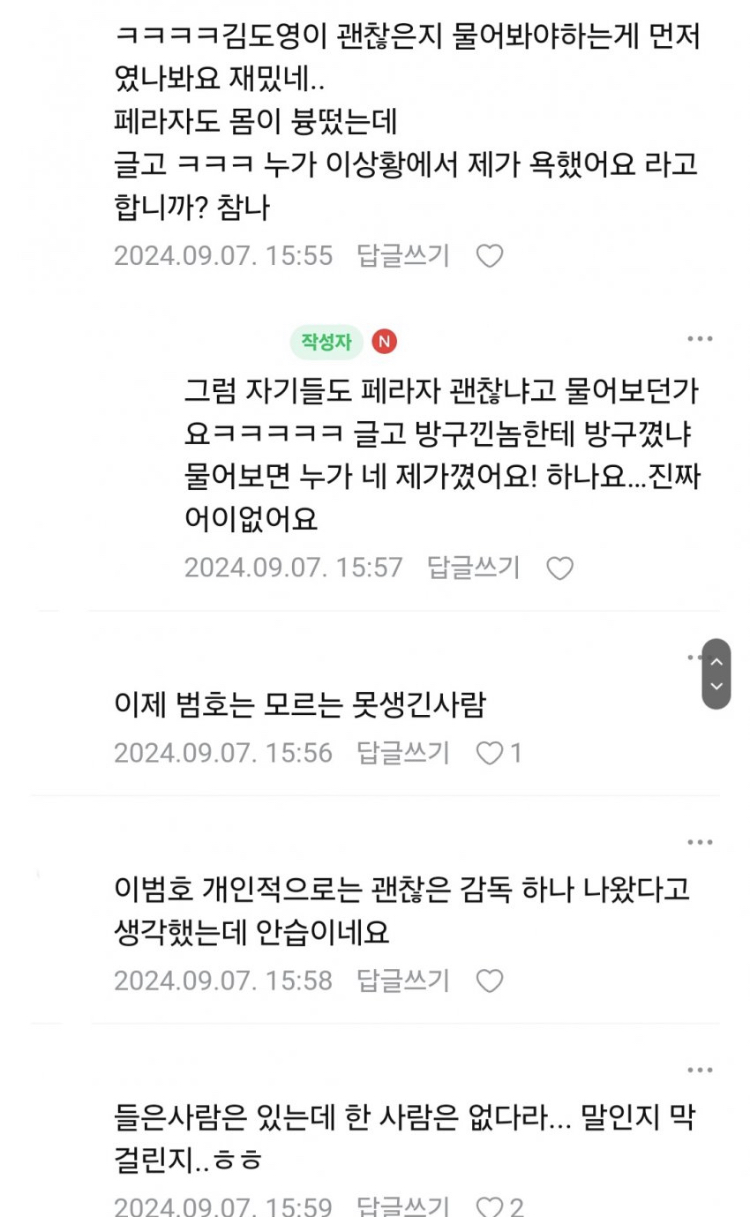 [잡담] 한화 구단은 팬카페 자정도 좀 | 인스티즈