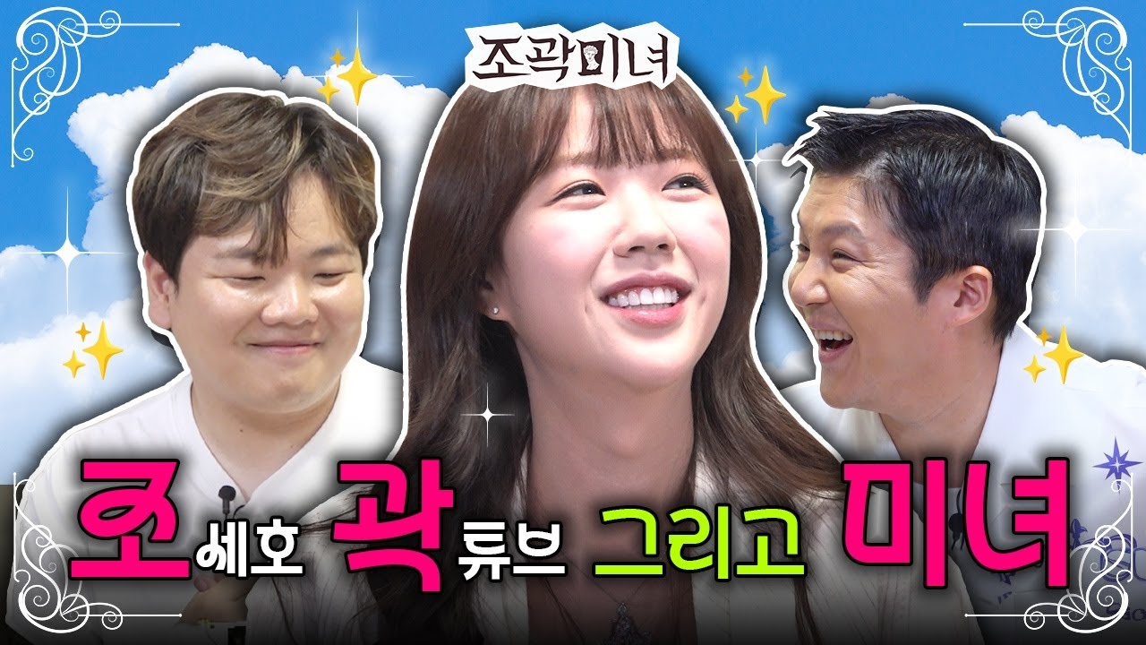 [정보/소식] SNL 꽃밭 지예은이 하고 있는 프로그램들 | 인스티즈