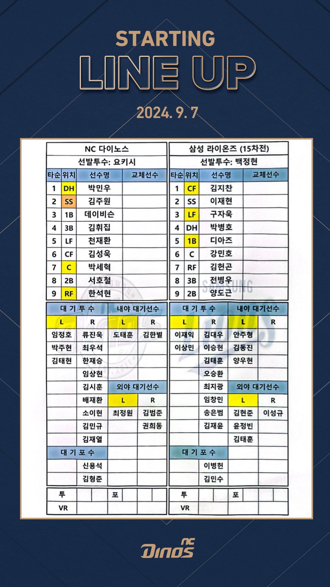 [잡담] 라인업 | 인스티즈