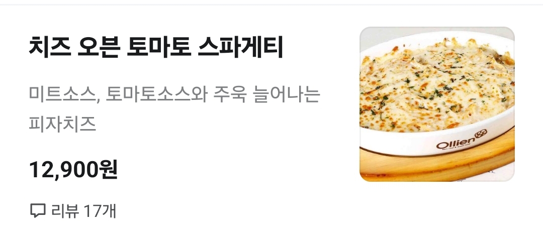 [잡담] 맛잘알들아 스테이크랑 같이 먹을 맛있는 거 하나 골라주라 | 인스티즈