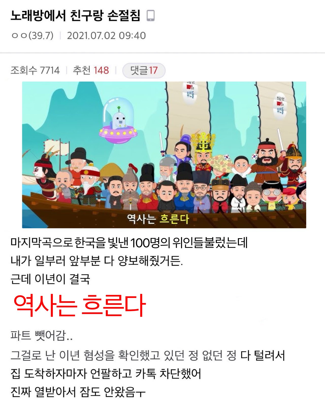 [잡담] 노래방에서 친구랑 손절침 시리즈중 제일 웃겼던거 | 인스티즈