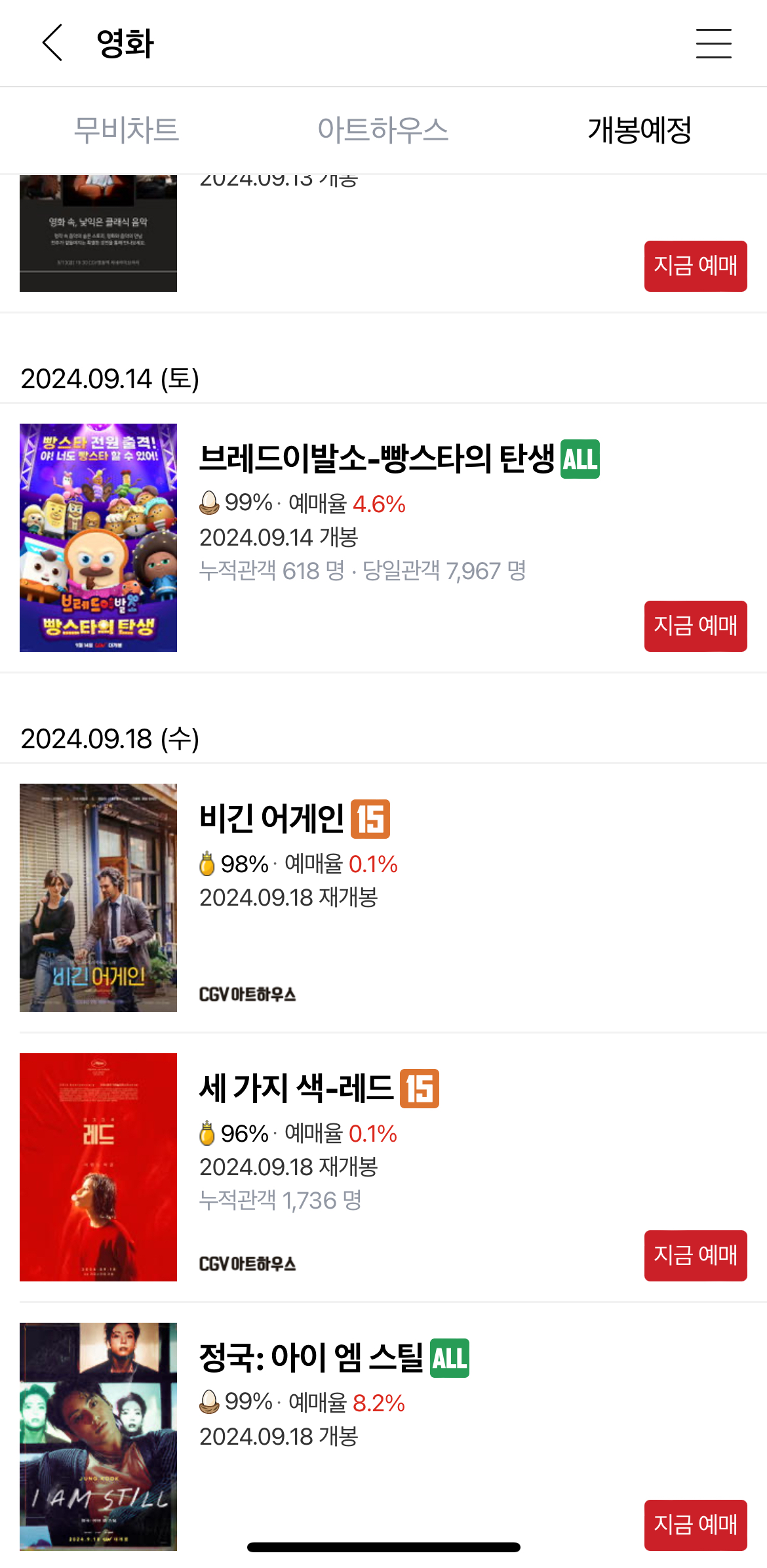 [잡담] CGV 잘 알 익 있어?? | 인스티즈