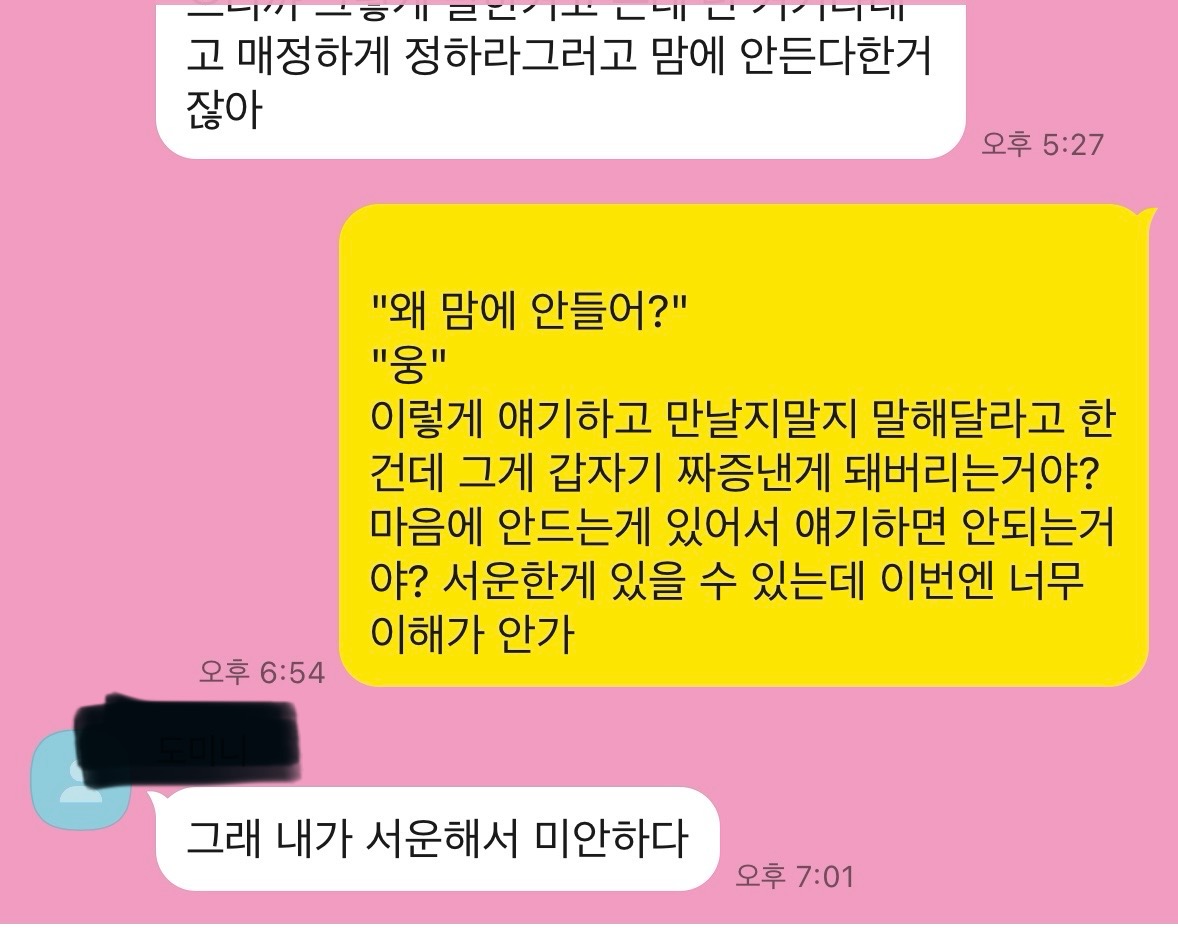 [잡담] 애인 진짜 이기적인거 아니야..? | 인스티즈