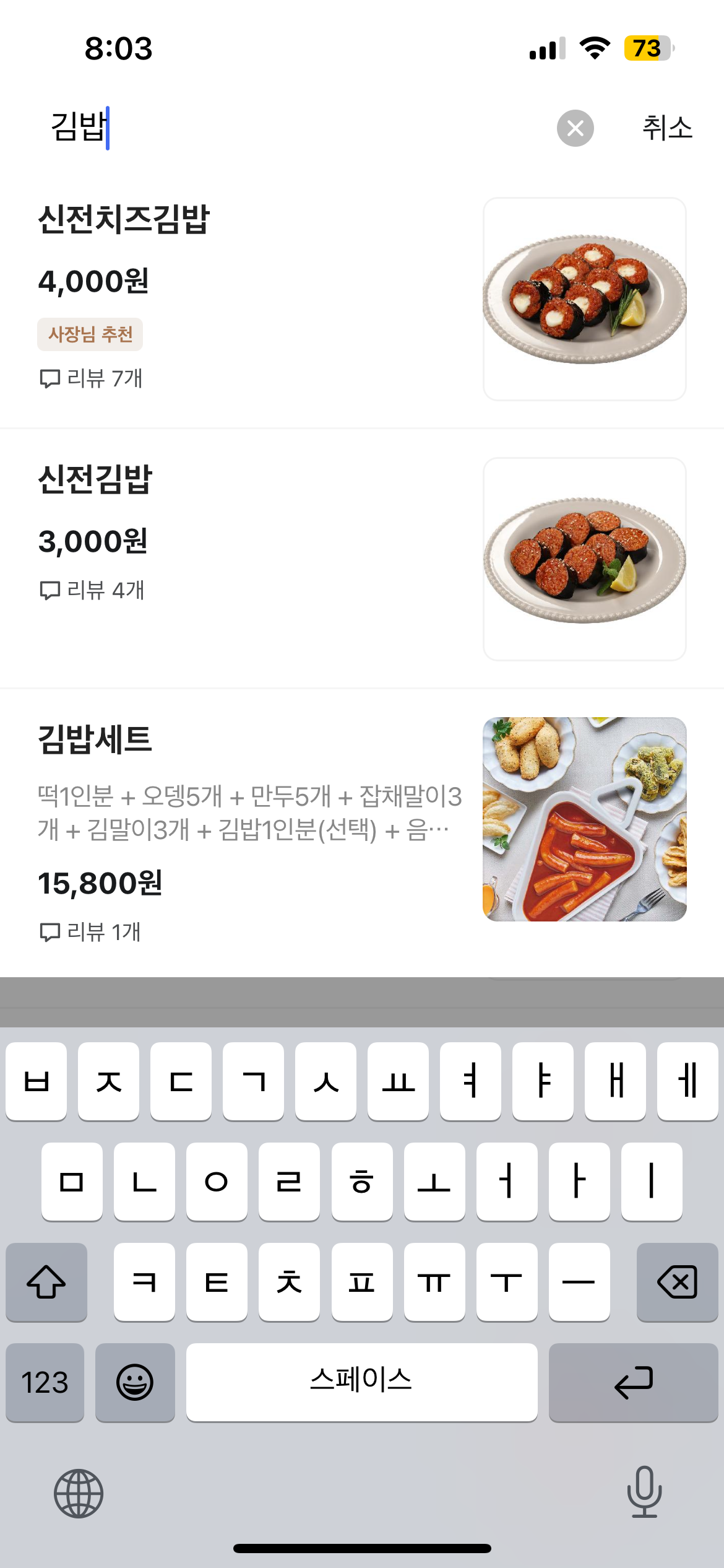 [잡담] 신전 김밥 둘 중에 뭐 먹을까?? | 인스티즈