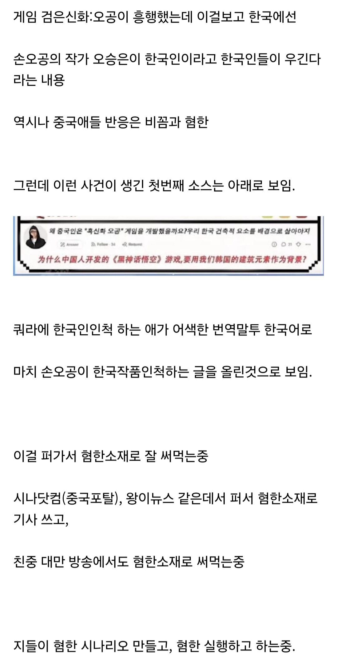 공자 한국인설에 이은 '손오공 작가 한국인설' 퍼뜨리는 중국 | 인스티즈