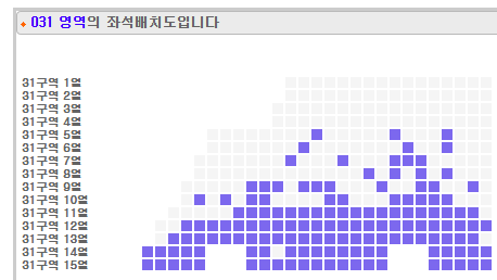 [마플] 하도 궁금해서 도경수 좌석 보고옴 | 인스티즈