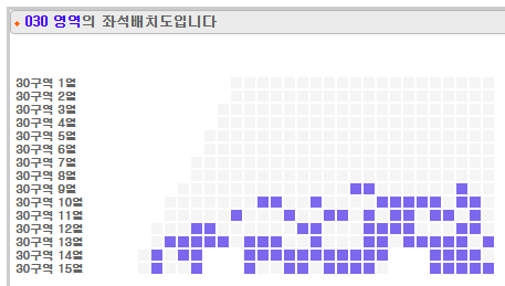 [마플] 하도 궁금해서 도경수 좌석 보고옴 | 인스티즈