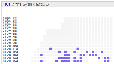 [마플] 하도 궁금해서 도경수 좌석 보고옴 | 인스티즈